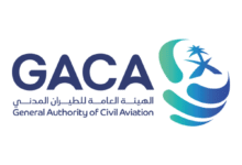 شعار الهيئة العامة للطيران المدني