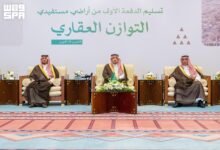 برنامج التوازن العقاري