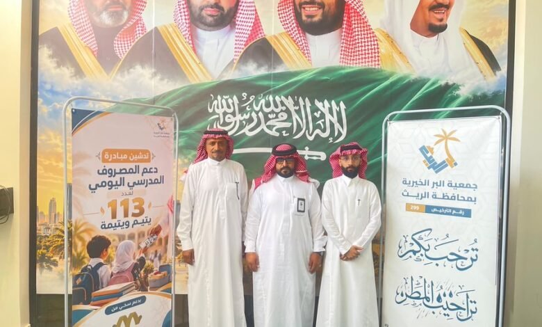 صورة من تدشين مبادرة دعم المصروف المدرسي اليومي بمحافظة الريث